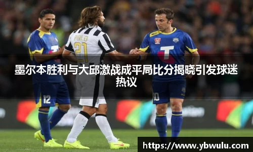 米兰体育