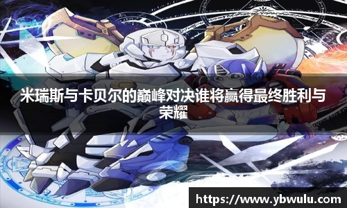 米兰体育
