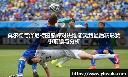 米兰体育